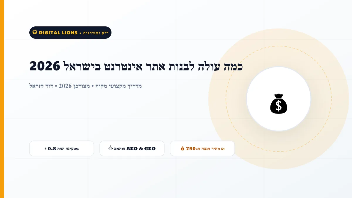 ארכיטקטורת סילו (Silo Structure): הסוד של המקצוענים לכיבוש מקום 1 בגוגל
