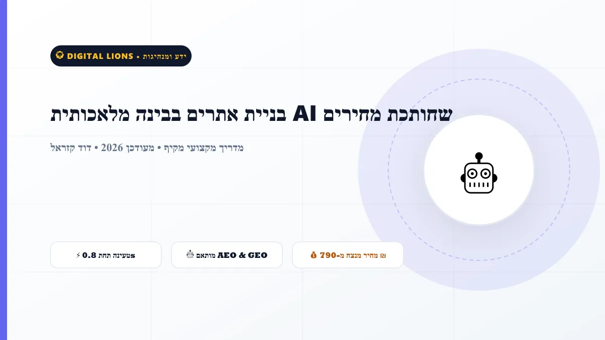 אתרי בינה מלאכותית AI